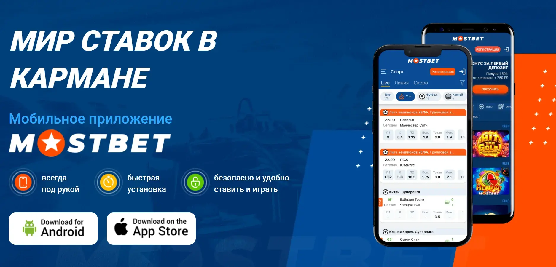 Mostbet Magyarország - Felelős játék és kontroll eszközök a